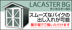 ランカスターBG