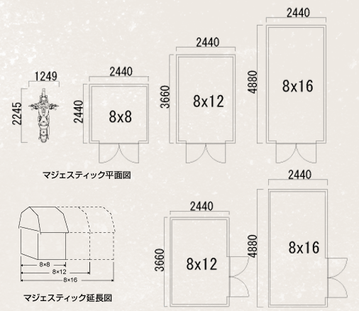 マジェスティックの図面