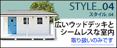 スタイル_04