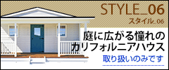 スタイル_06