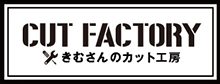 きむさんのカット工房